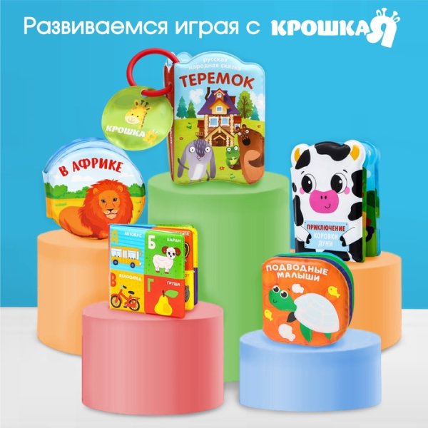 Книжка-игрушка для ванны «Рисуем пальчиками: окружающий мир», Крошка Я  5084674