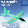 Funny toys Метательный самолёт "Супербыстрый" / цвет зеленый