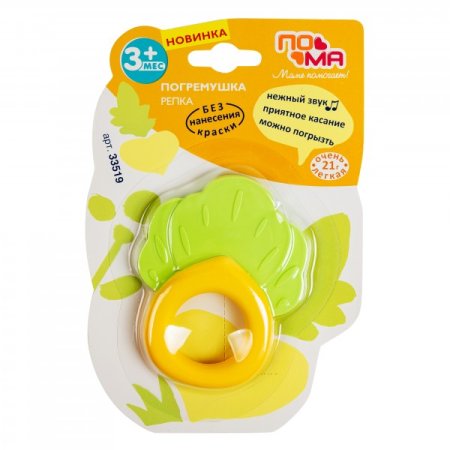 Пома Погремушка Репка / цвет зеленый, желтый