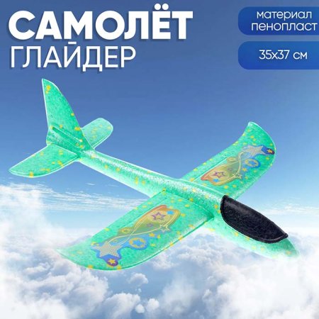 Funny toys Метательный самолёт "Супербыстрый" / цвет зеленый
