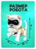 Кошка-робот интерактивная "Шерри", SL-05464 световые и звуковые эффекты, цвет золотой 