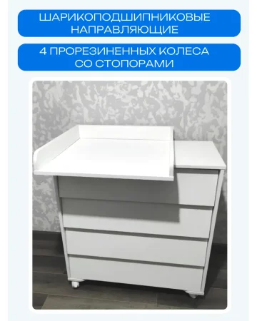 Incanto Комод пеленальный Cambridge 800/4 / цвет белый