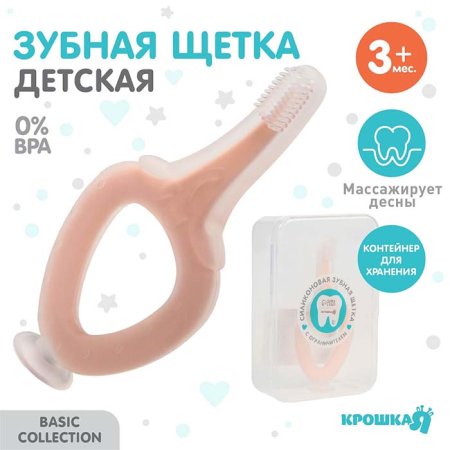Крошка Я Зубная щетка-массажер, силиконовая на присоске / цвет розовый