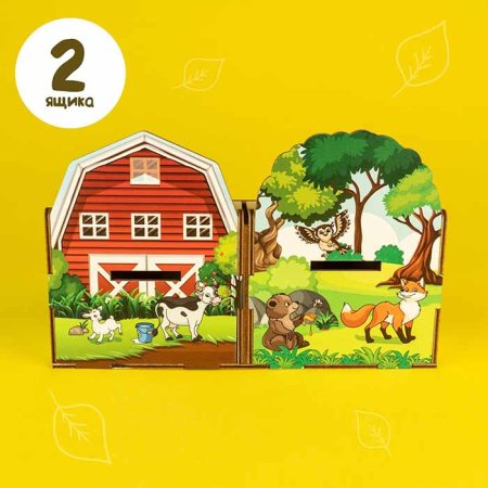 Лесная мастерская Сортер "Животные леса и фермы"
