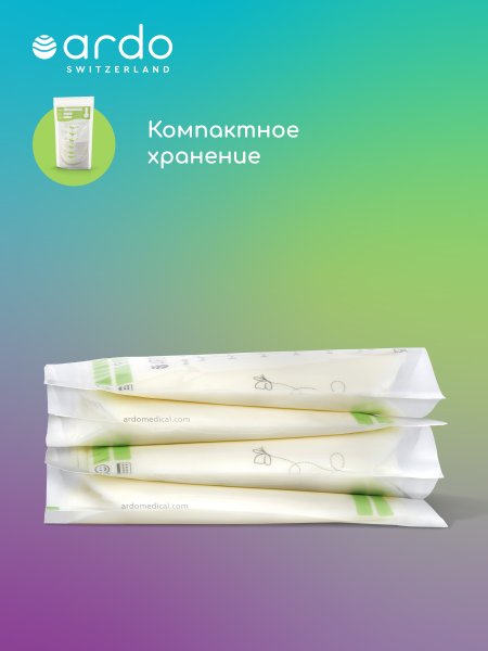 Ardo Пакеты для замораживания грудного молока Easy Freeze, 20 шт