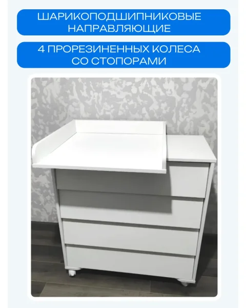 Incanto Комод пеленальный Cambridge 800/4 / цвет белый