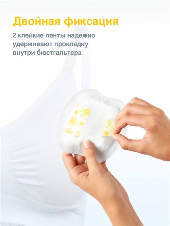 Medela Прокладки одноразовые грудные 30 шт