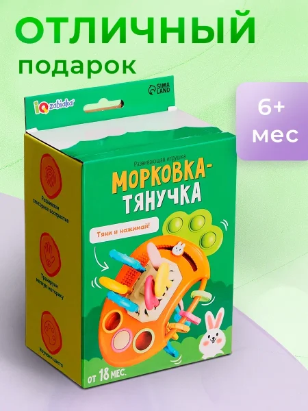 Развивающая игрушка "Морковка-тянучка" 