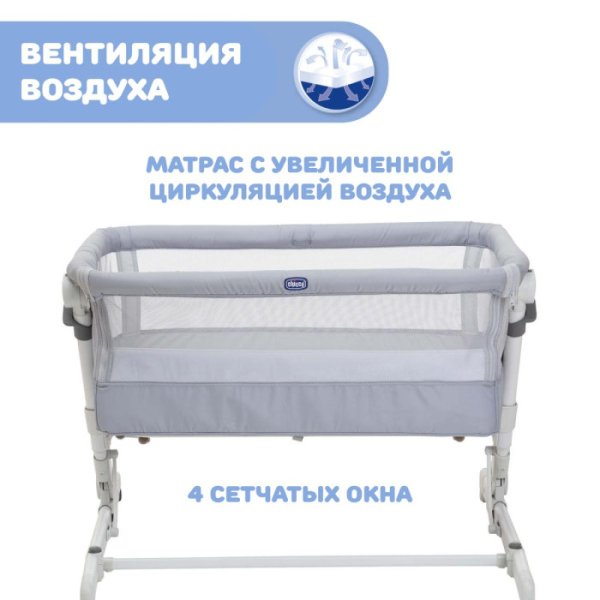 Chicco Колыбель Next2me Pop-Up / цвет Grey Mist (серый)