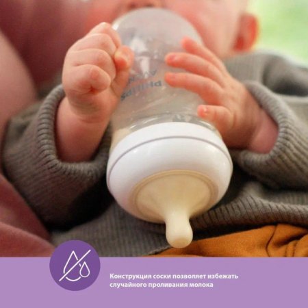 Avent Бутылочка для кормления Natural Response, 330 мл, пластик