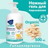 Наша Мама Гель для подмывания младенцев Organic line, 500 мл