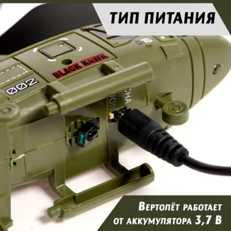 Вертолет радиоуправляемый "Армия", заряд от USB, свет, цвет зеленый