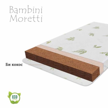 Bambini Moretti Детский матрас "Би кокосик 5"