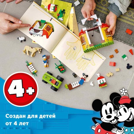 LEGO Disney Mickey Конструктор "Ферма Микки и Дональда", 118 деталей