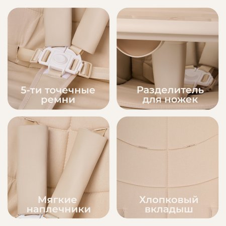 Стульчик для кормления Tomix Dominik  (Beige/бежевый)