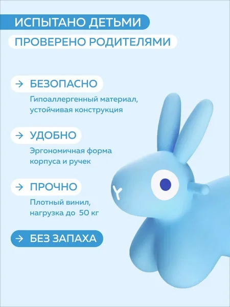 Игрушка-попрыгун надувная Quut Hoppi Bouncing Bunny(голубой)175261