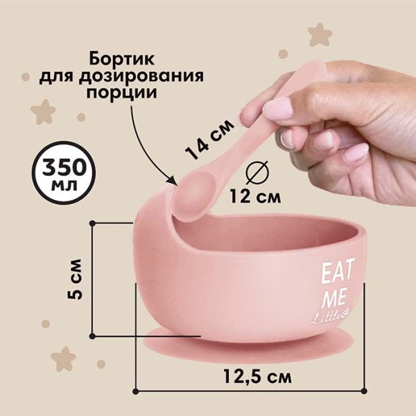 Mum&Baby Набор для кормления / цвет пыльная роза