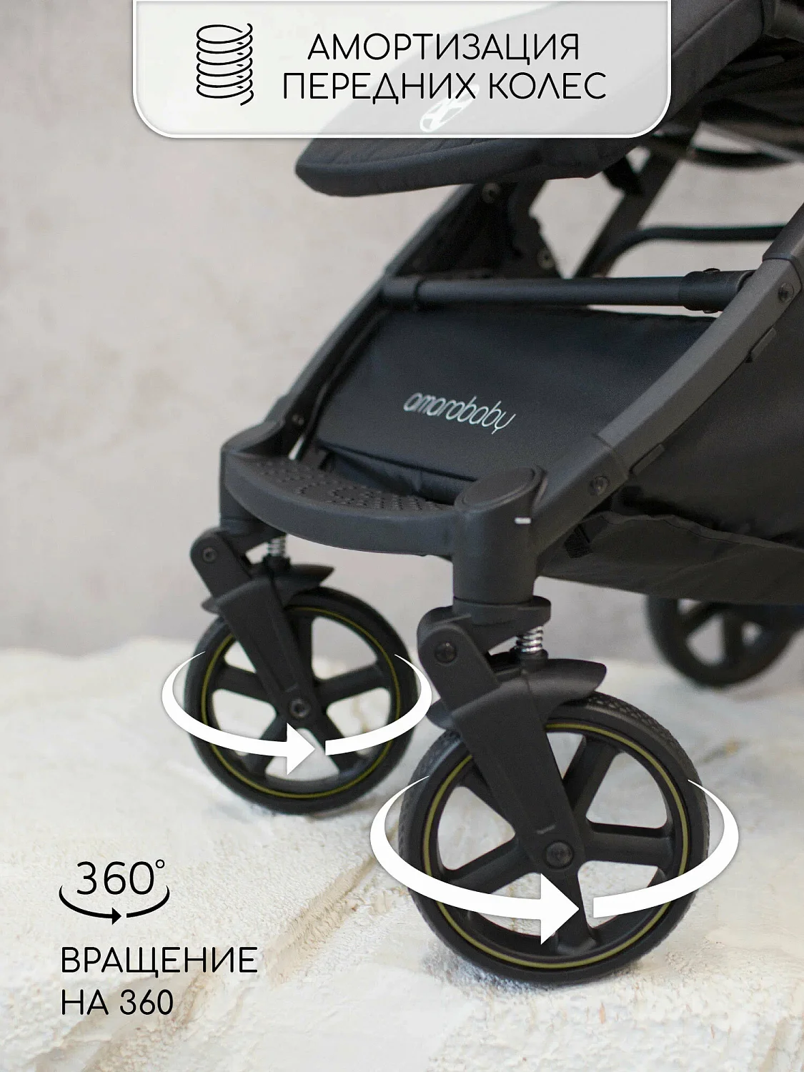 Amarobaby Прогулочная коляска Airy
