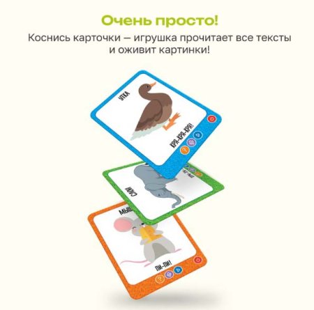 BertToys Карточки "Подражалки.Зверюшки"