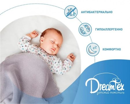 Dreamtex матрас для овальной кроватки dreams premium 63 х 119 / цвет белый