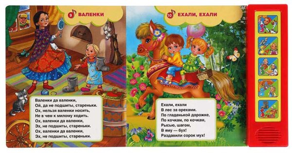 Умка Музыкальная книга «Русские народные песни»