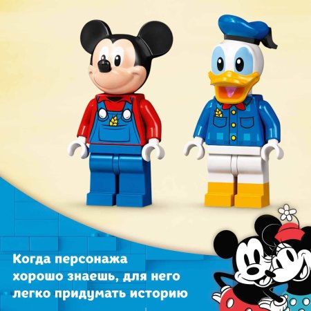 LEGO Disney Mickey Конструктор "Ферма Микки и Дональда", 118 деталей