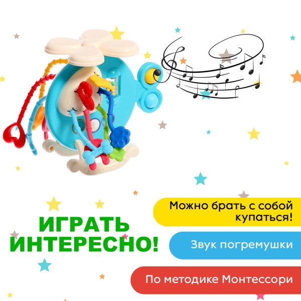 Развивающая игрушка "Вертолётик" цв голубой 