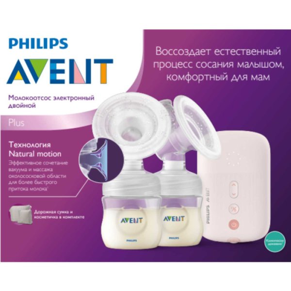 Philips Avent Молокоотсос двойной электронный / цвет розовый