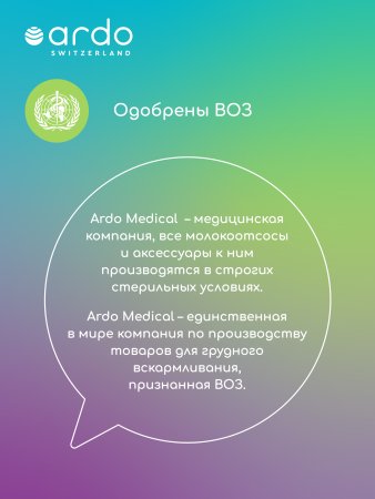 Ardo Пакеты для замораживания грудного молока Easy Freeze, 20 шт