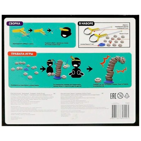 1Toy Настольная игра Игродром Крановщик / цвет черный