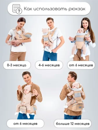 Эрго-рюкзак / Хипсит AMAROBABY CARRY (Бежевый)