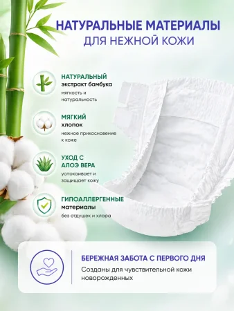 Подгузники"Air Baby" р-р Newborn 1 (2-5кг) 54шт в упак