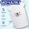 Крошка Я Мочалка для купания «Медвежонок»