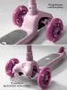 (м)Самокат 3-х кол.с подсветкой Amarobaby, Flash (Розовый)