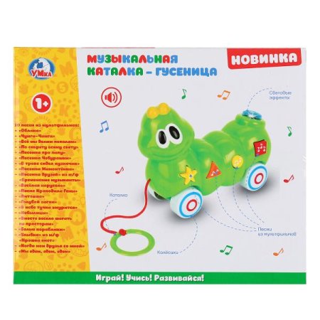 УМка Музыкальная каталка развивающая "Гусеница"