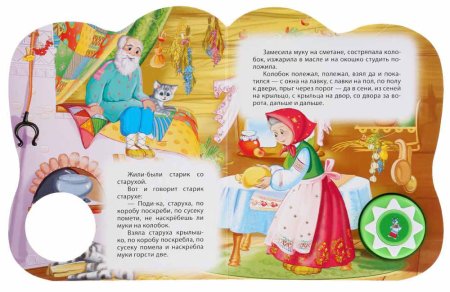 Умка Музыкальная книжка "Колобок. А.Толстой. Говорящая сказка"  – внешний вид и детали