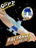 GooJitZu(Гуджитсу) Игровой набор Райностоун Метеор Мэднесс тянущаяся фигурка