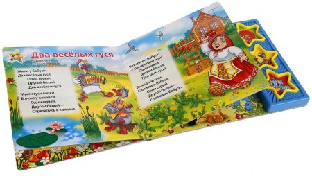 Умка Музыкальная книжка-малышка "Весёлая карусель"  – внешний вид и детали