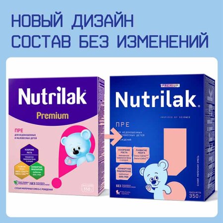 Nutrilak Молочная смесь ПРЕ для недоношенных и маловесных детей, с рождения, 350 г