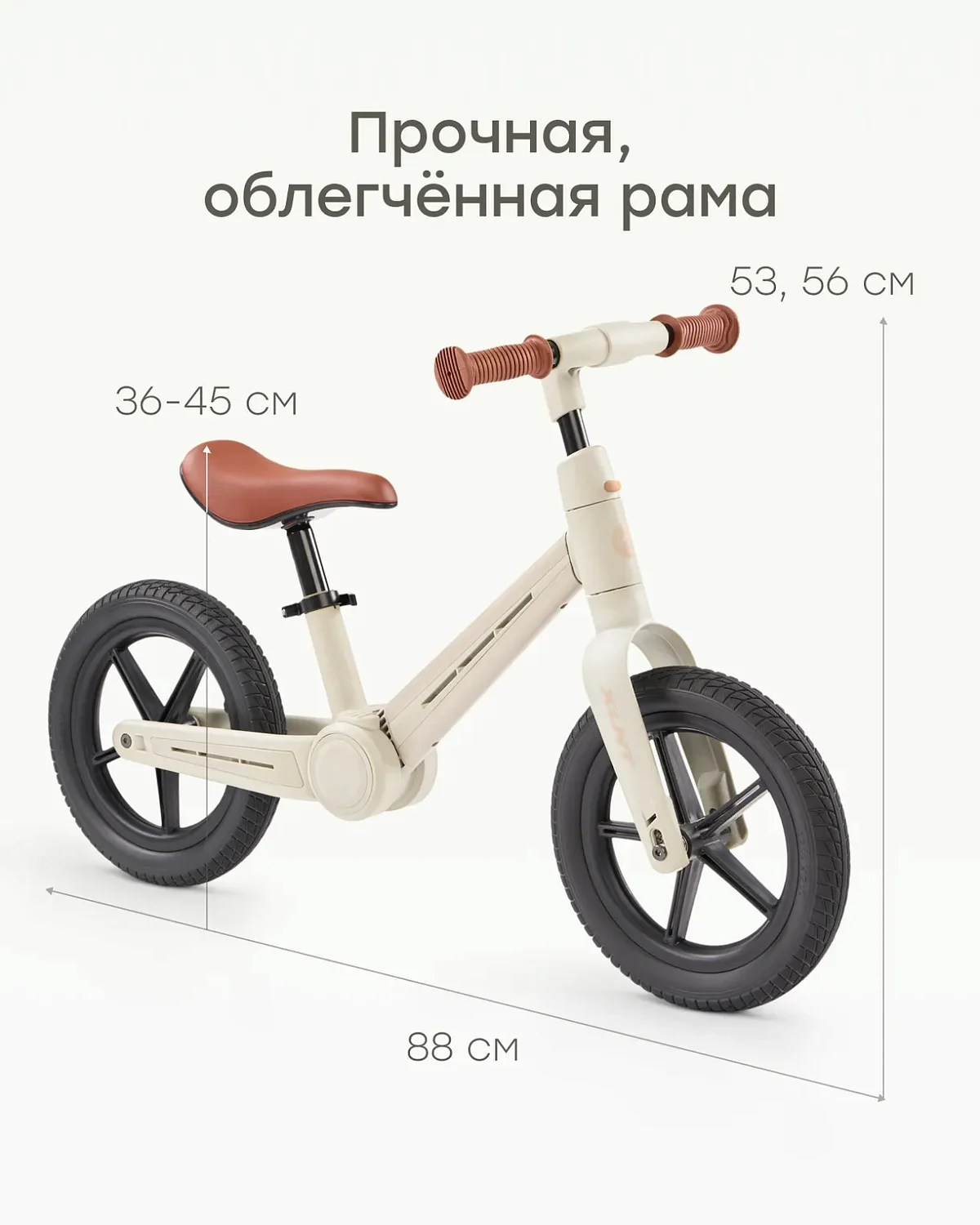 Happy Baby Беговел XLNT