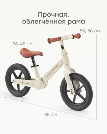 50055, Беговел XLNT «ЭКСЭЛНТ»  (beige)