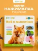 BertToys Интерактивная игрушка говорящая Нажималка Всё о животных развивашки для детей