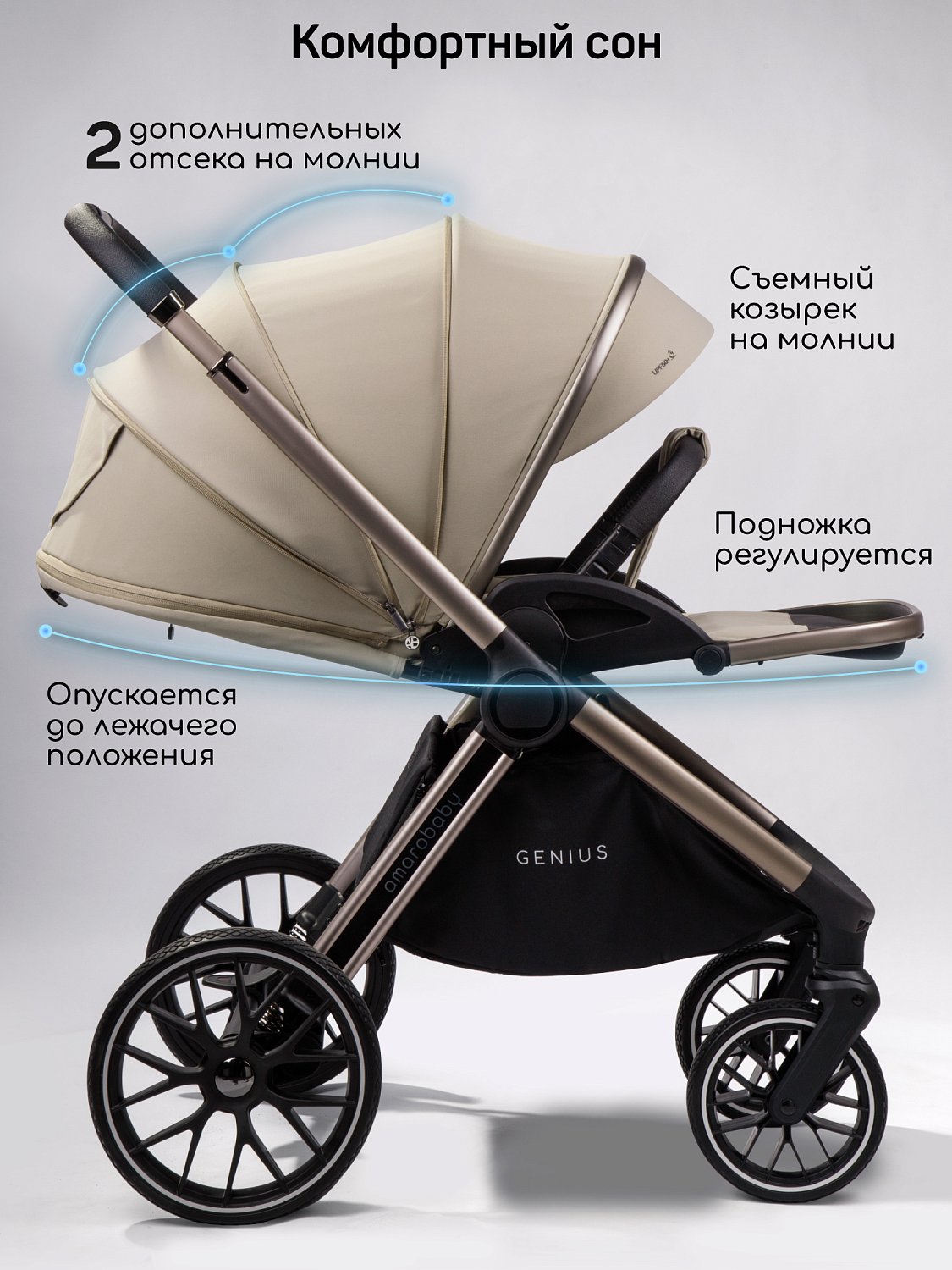 Amarobaby Коляска 2 в 1 Genius
