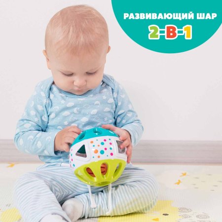 Auby Игрушка "Развивающий шар 2 в 1"