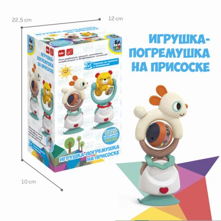 Bondibon Погремушка на присоске Baby you Озорной Зайка