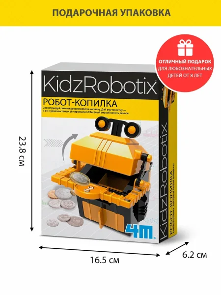 Конструктор Робот-копилка, 14 деталей. KidzRobotix/ КидзРоботикс 4М