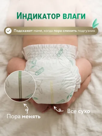 Подгузники LOVULAR BAMBOO, S 4-8 кг, 68 шт/уп (ЛОВУЛАР БАМБУК)