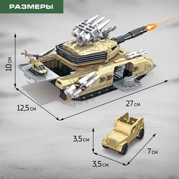 Автоград Парковка "Военная база", с машинками