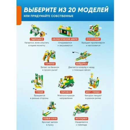 Программируемый конструктор Apitor Robot Q 20в1