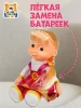 МУЛЬТИ-ПУЛЬТИ Игрушка мягкая "Маша и медведь" Маша 29 см музыкальный  чип, в пакете